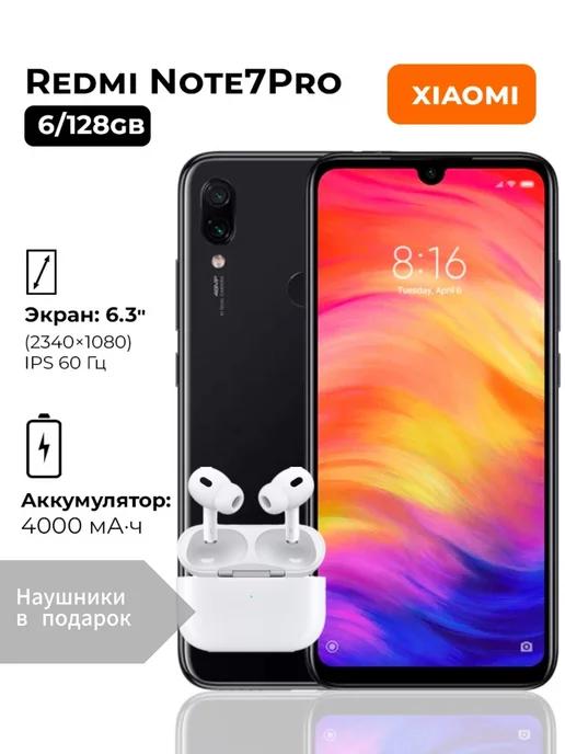 Смартфон Xiaomi Note 7 Pro 6 128 Гб