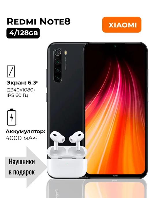 Смартфон Xiaomi Note 8 6 128 Гб