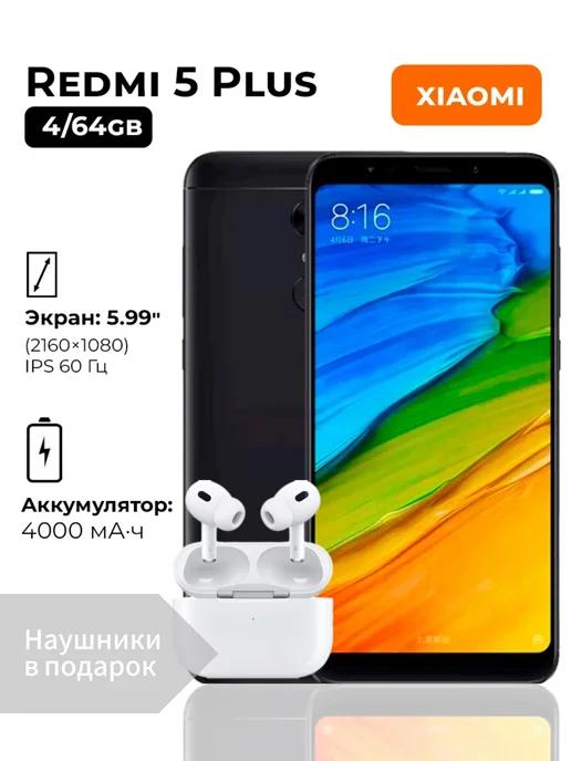 Смартфон Xiaomi 5 plus 4 64 Гб