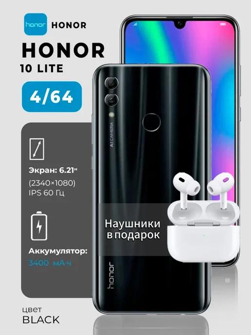 Смартфон Huawei Honor 10 lite 4 64 черный