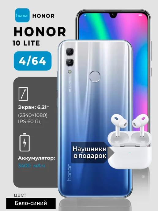 Смартфон Huawei Honor 10 lite 4 64 синий