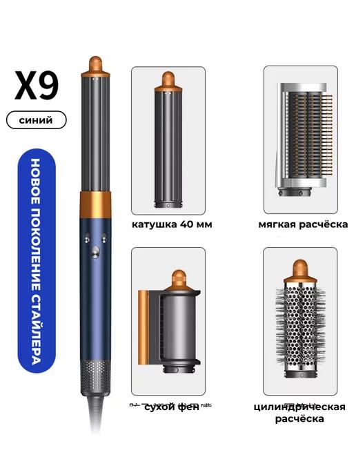 Стайлер для волос 4 в 1 профессиональный