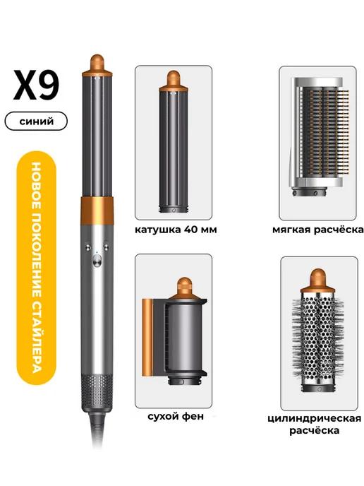 Стайлер для волос 4 в 1 профессиональный