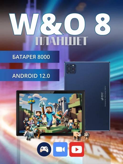 Планшет WO8 10.1 экран Золотой （HD）INCELL экран