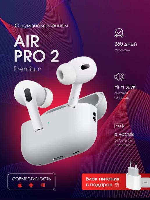 Gary Store | Наушники беспроводные с шумоподавлением AirPods Pro 2