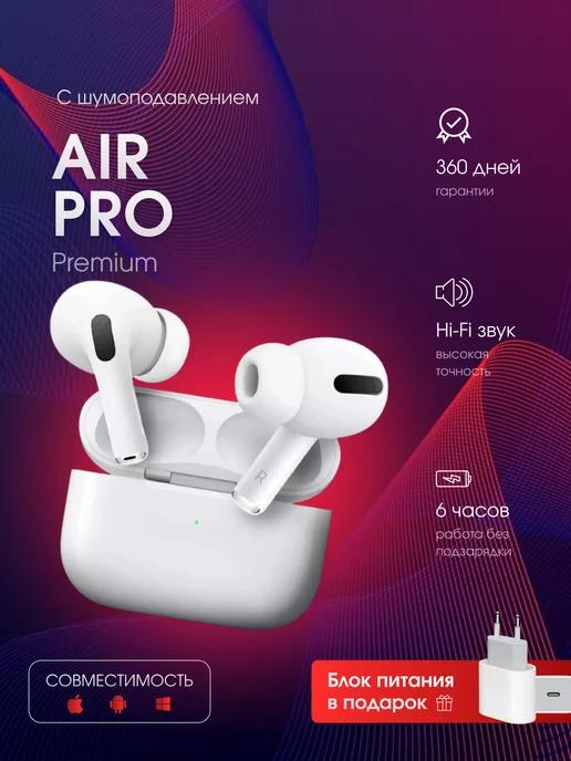 Gary Store | Наушники беспроводные с шумоподавлением AirPods Pro