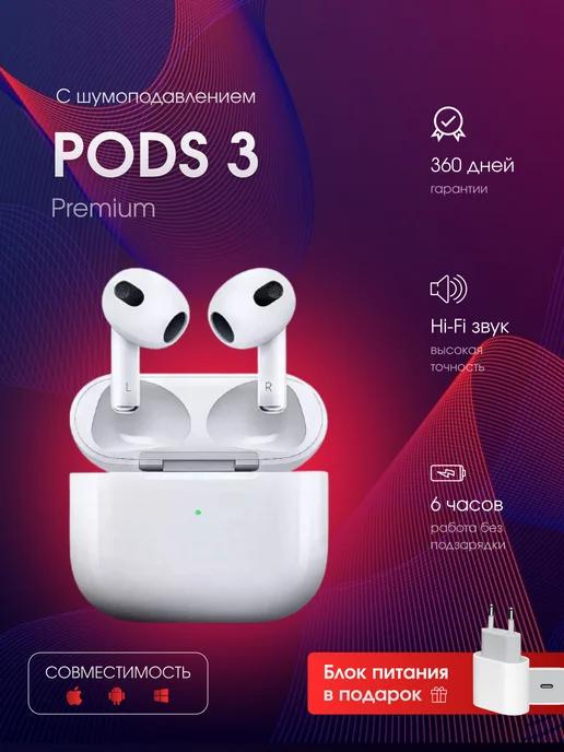 Gary Store | Наушники беспроводные с шумоподавлением AirPods 3