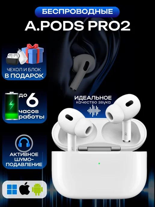 Наушники беспроводные AirPods pro 2 для iphone и android