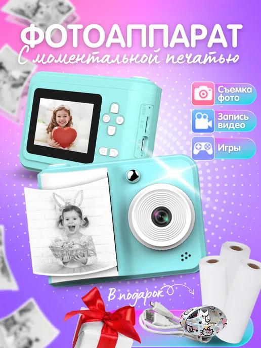 Фотоаппарат моментальной печати мини