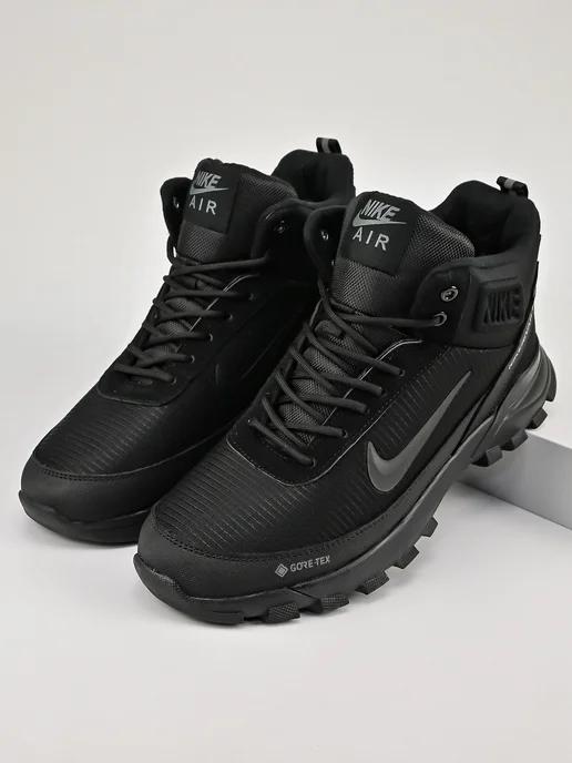 Зимние кроссовки Nike Air Goretex