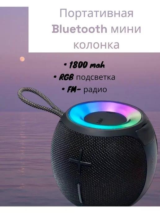 Портативная мини колонка с Bluetooth