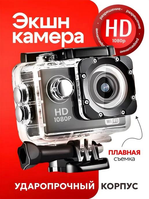 Экшн камера водонепроницаемая с креплениями 1080P HD гоу про