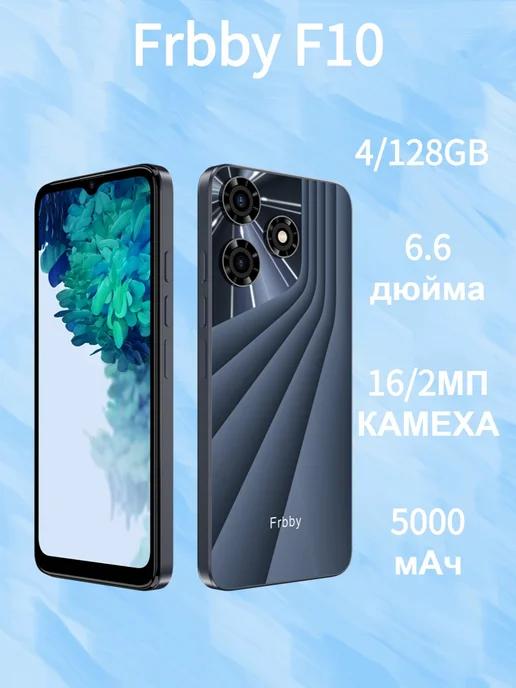 Смартфон Frbby F10 4 128GB черный