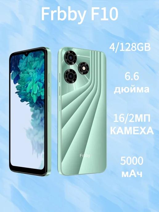 Смартфон Frbby F10 4 128GB Синий