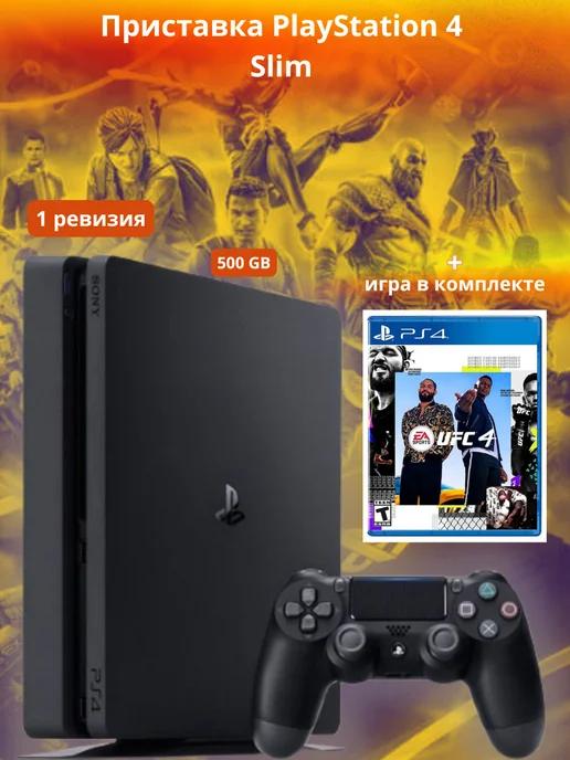 Игровая приставка PS 4 Slim 500 GB 1 ревизия + игра UFC 4