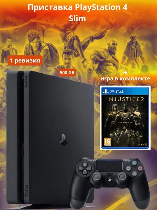 Приставка PS 4 Slim 500 GB 1 ревизия + игра Injustice 2