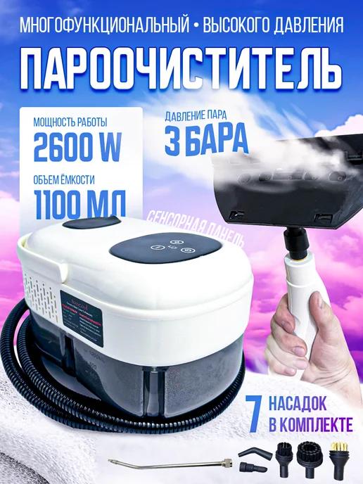 SteamCleaner | Пароочиститель