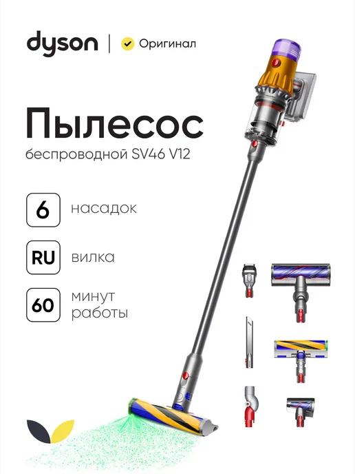 Пылесос вертикальный мощный для дома SV46 V12 Slim Absolute