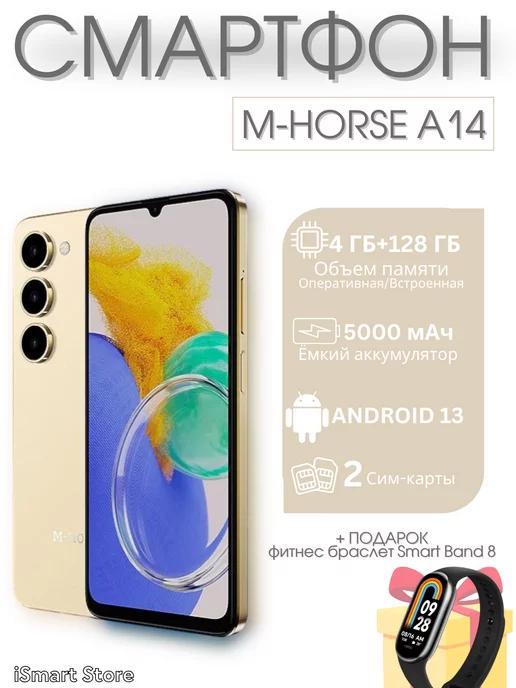 Смартфон M-Horse A14 4 128 Гб