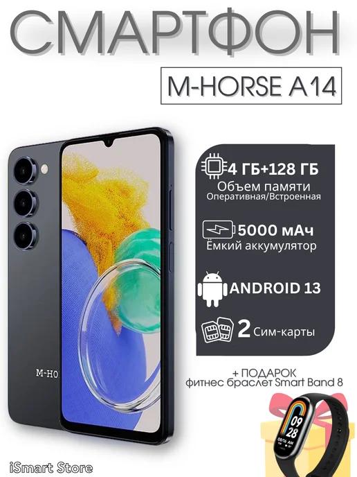 Смартфон M-Horse A14 4 128 Гб