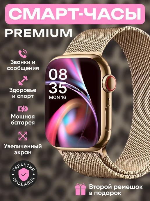 Смарт часы женские Smart Watch наручные