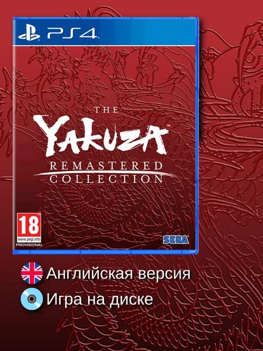 The Yakuza Remastered Collection [PS4, английская версия]