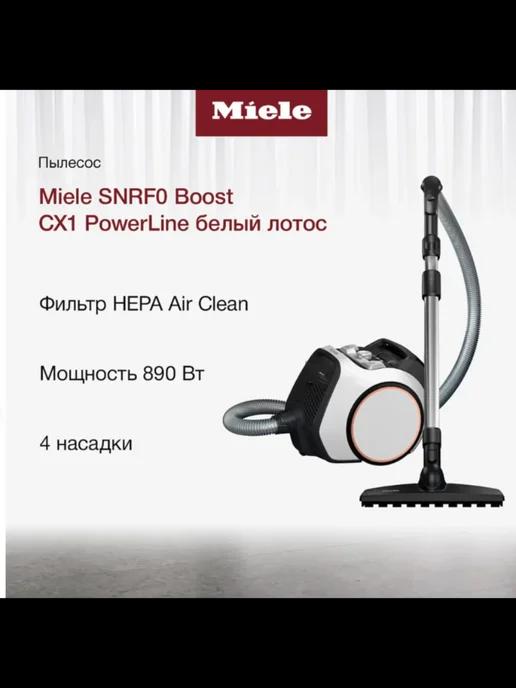 Пылесос SNRF0 Boost CX1 PowerLine Белый Лотус