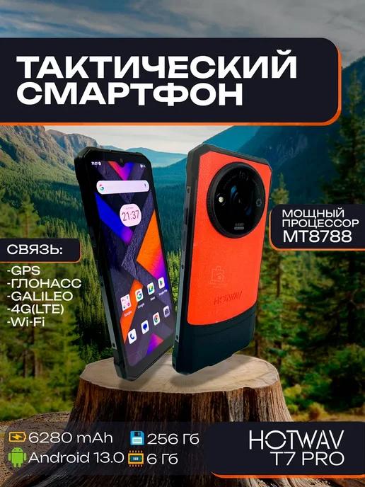 ITECH | противоударный игровой смартфон T7PRO 6 256 ГБ