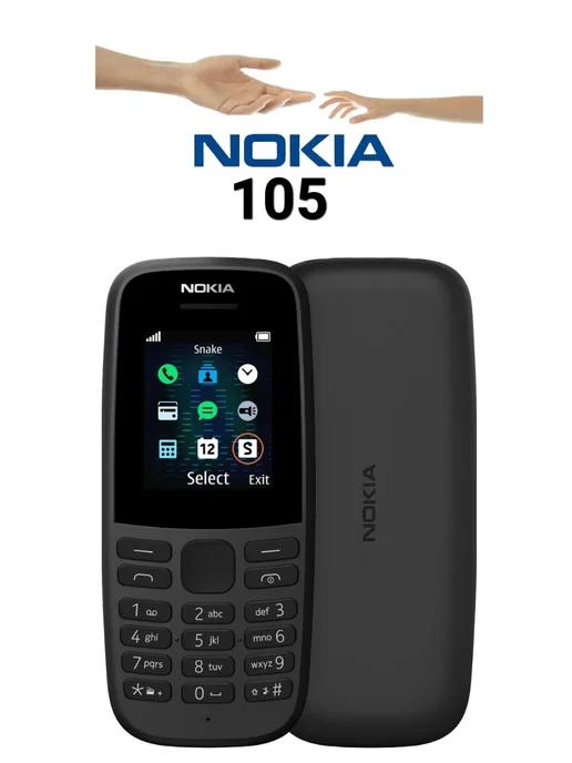 Телефон кнопочный NOKIA 105