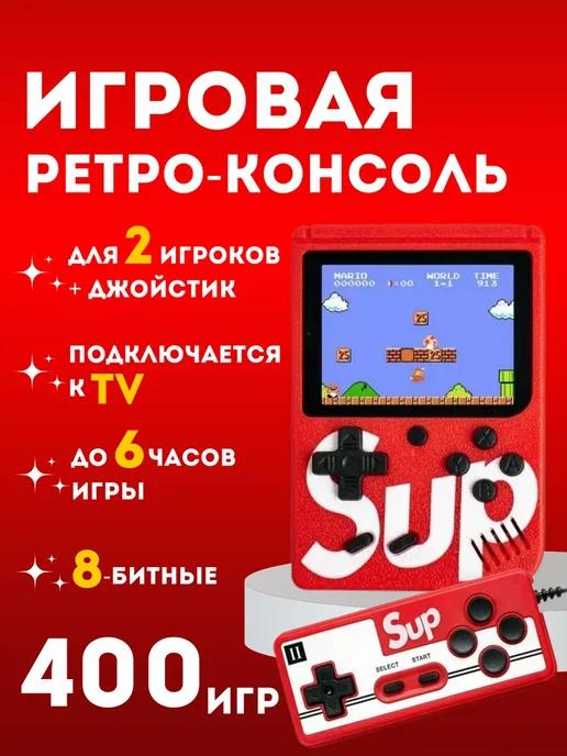 Игровая консоль SUP Game Box 400 IN 1 с джойстиком