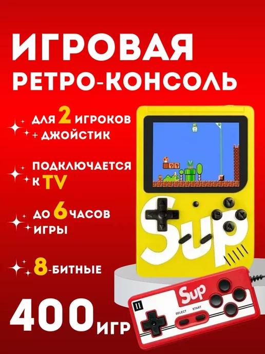 Игровая консоль SUP Game Box 400 IN 1 с джойстиком