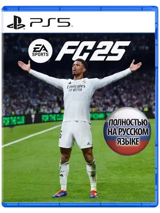 EA FC 25 Русская версия PS4 & PS5