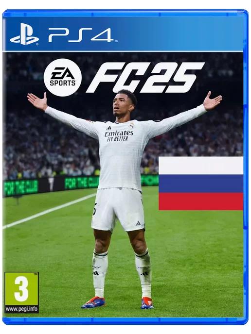 EA FC 25 Русская версия PS4 & PS5