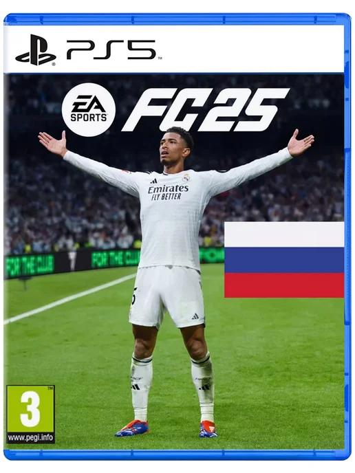 EA FC 25 Русская версия PS4 & PS5