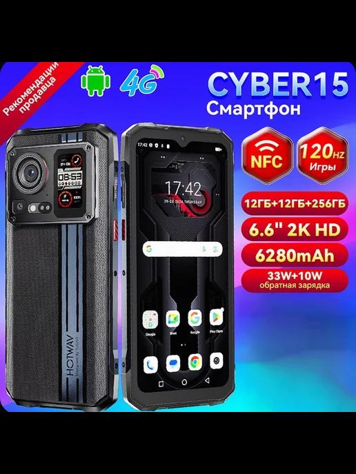 Смартфон Cyber 15 12 256 ГБ, 2 SIM, Knight Black