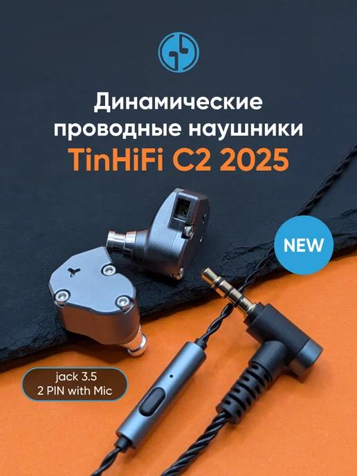 Iem наушники проводные с микрофоном C2 2025 jack 3.5