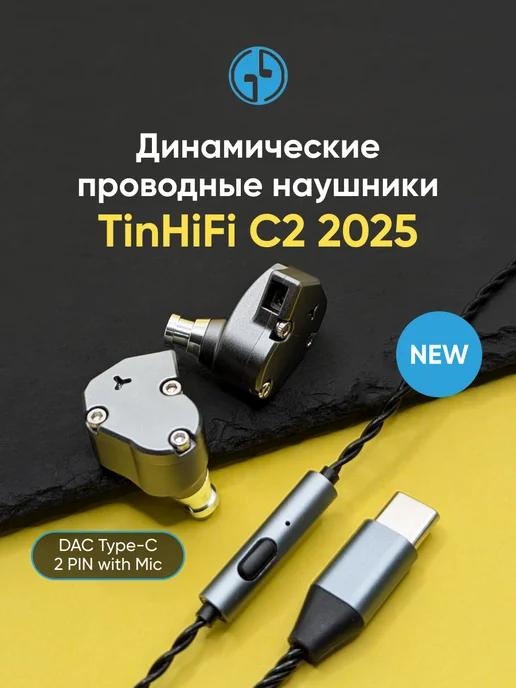 Iem наушники проводные с микрофоном C2 2025 type-c