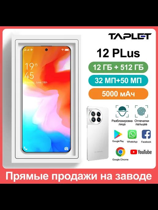 смартфон 12 Plus 12+512GB, 6,82" IPS