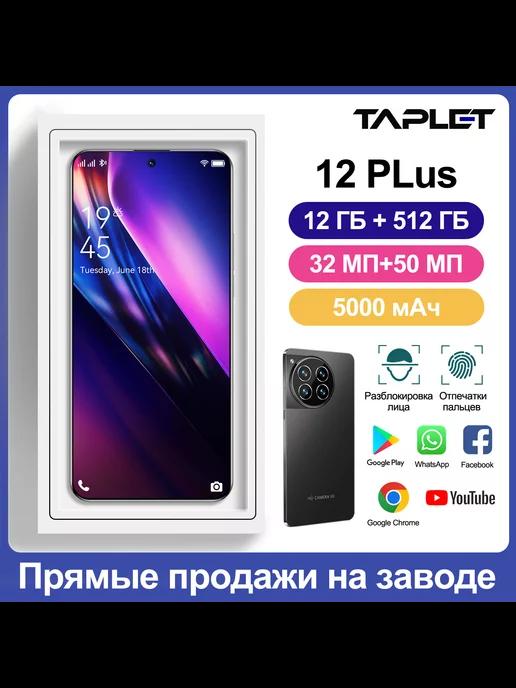 смартфон 12 Plus 12+512GB, 6,82" IPS