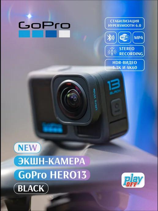 Экшн-камера HERO13 Black