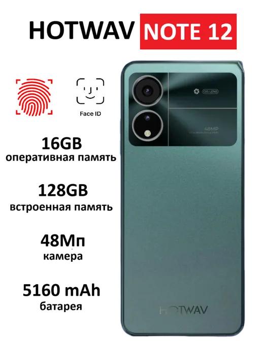 Смартфон Note 12 2024 16+128ГБ