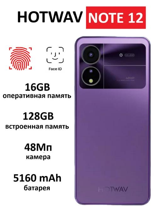 Смартфон Note 12 2024 16+128ГБ