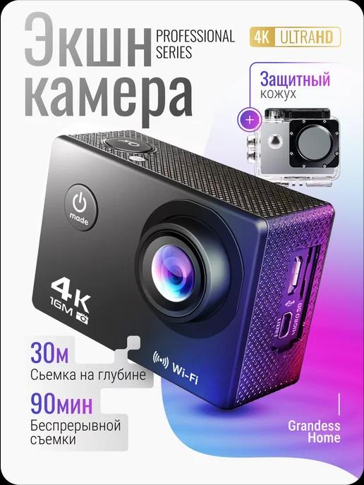 Водонепроницаемая экшн камера 4k