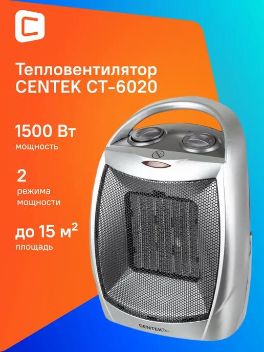 Тепловентилятор CT-6020 1500Вт