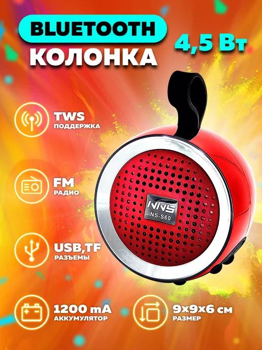 Беспроводная колонка Bluetooth с фонарем для кемпинга