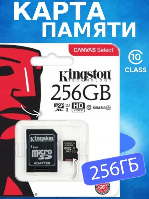 Карта памяти 256 гб micro sd флешка телефон видеорегистратор