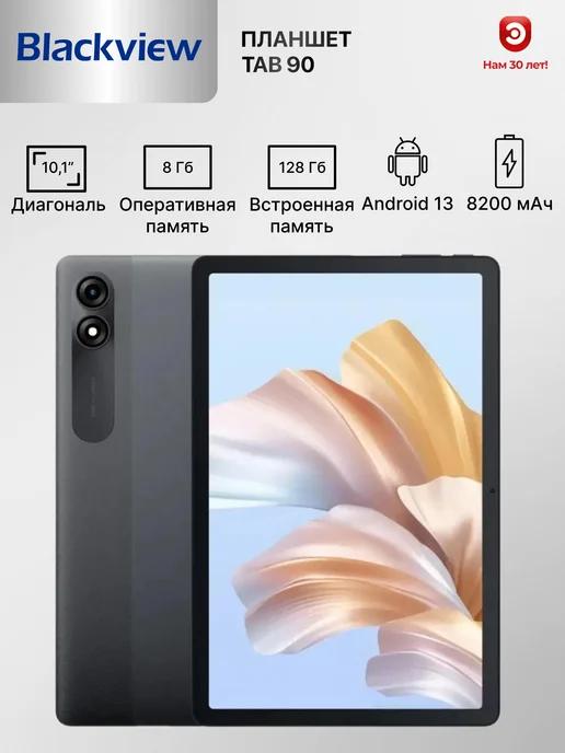 Планшетный ПК 10" TAB 90 10.9" LTE 8 128Гб серый