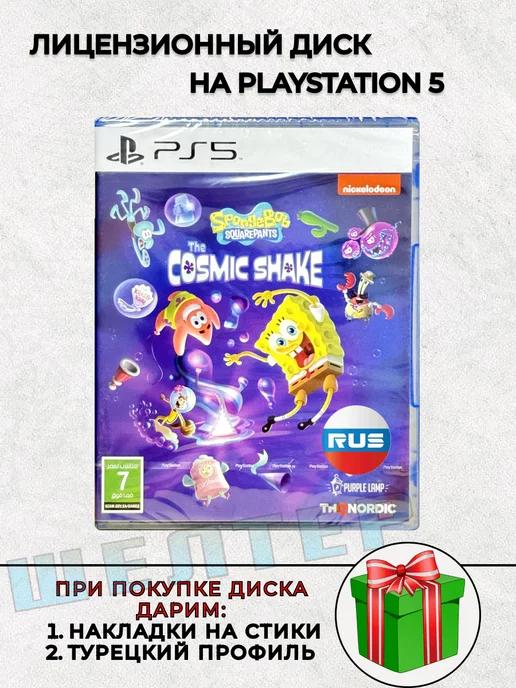 ШЕЛТЕР | Диск Sponge Bob Cosmic Shake PS5 Русская Версия