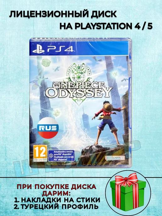 Диск One Piece Odyssey PS4 Русская Версия