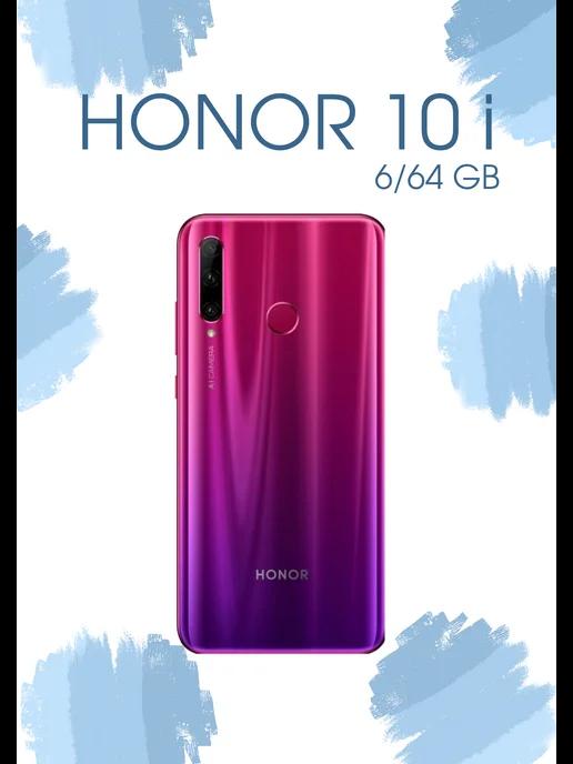 Смартфон HONOR 10i 4 64 ГБ